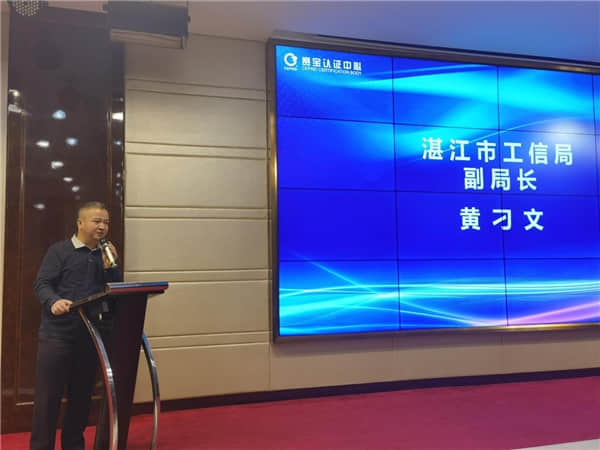 湛江市工业和信息化局副局长黄刁文