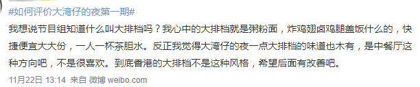 广东人睇《大湾仔的夜》：阴公，一餐大排档都要1600蚊！