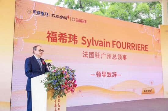 法国驻广州总领事Sylvain Fourriere福希玮致辞