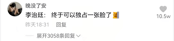 薇娅被罚13.41亿，都怪王力宏在花田里犯了错