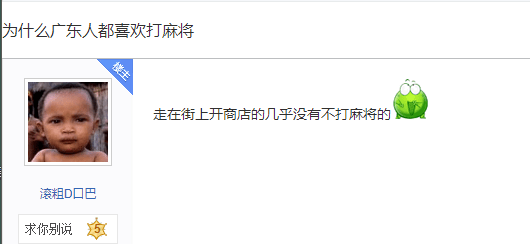 花都有疫情啦，树还会远吗？不如在家打麻雀吧！