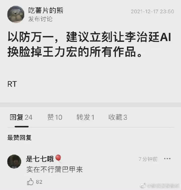 薇娅被罚13.41亿,都怪王力宏在花田里犯了错 薇娅被罚13.41亿,都怪王力宏在花田里犯了错