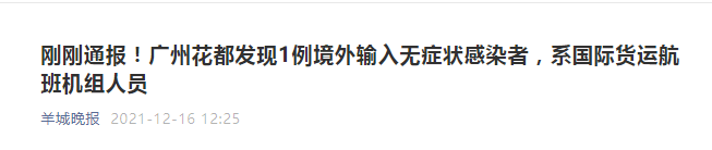 花都有疫情啦,树还会远吗?不如在家打麻雀吧! 花都有疫情啦,树还会远吗?不如在家打麻雀吧!