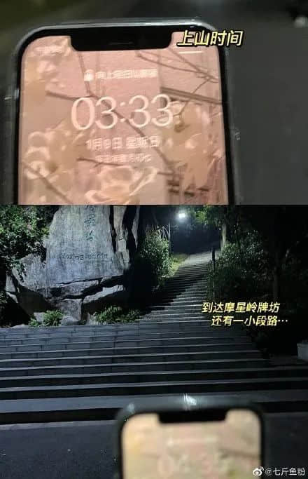 拆掉“笨猪跳”的白云山，正成为广州年轻人凌晨三点夜爬圣地