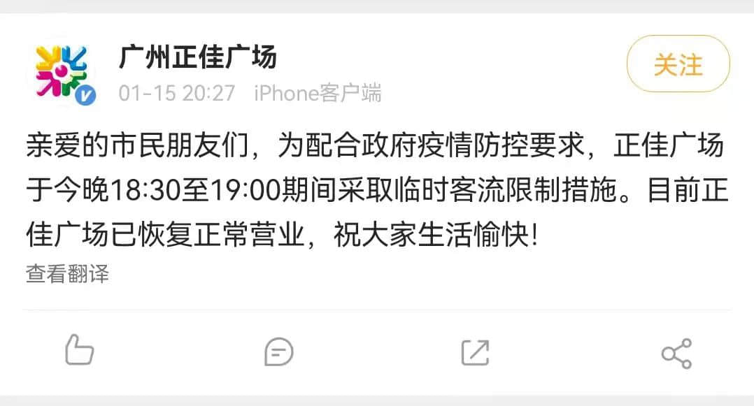 被疫情包围的广州人：恐惧社会性死亡甚于感染新冠