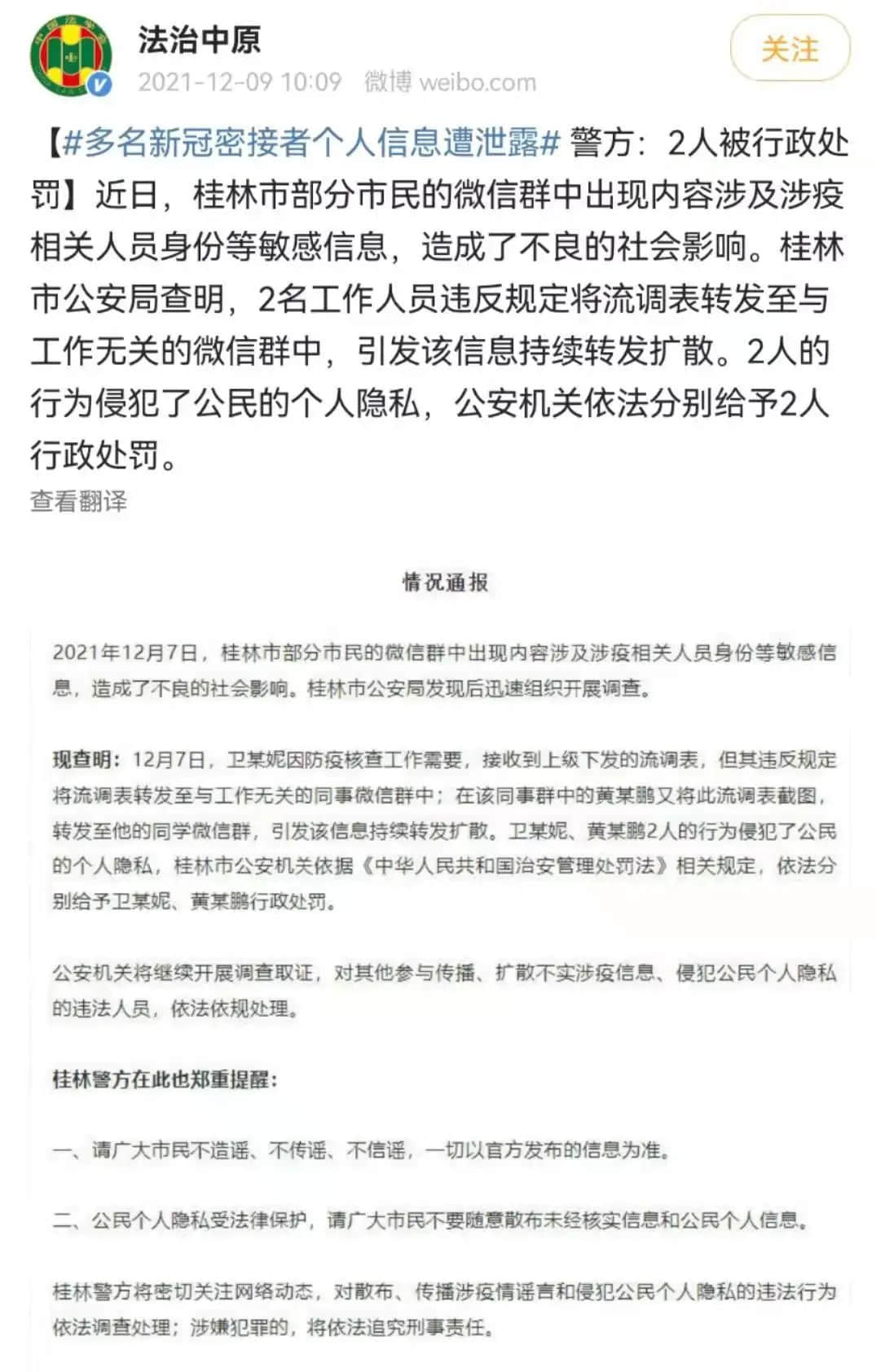 被疫情包围的广州人：恐惧社会性死亡甚于感染新冠