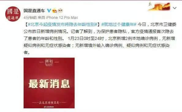 被疫情包围的广州人：恐惧社会性死亡甚于感染新冠