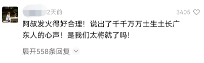 广州阿伯狂怼蛋糕店老板：天天让我讲普通话，你学学粤语不可以吗？