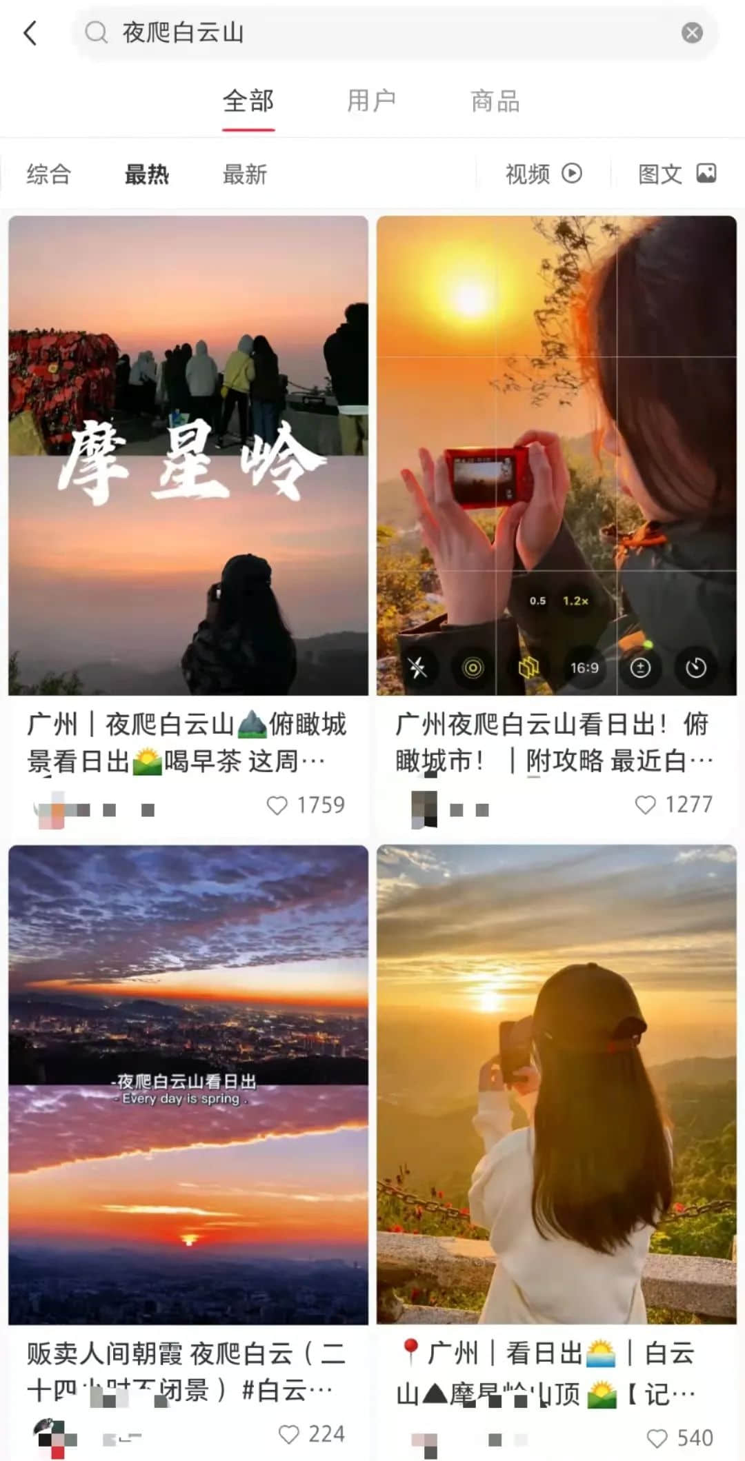 拆掉“笨猪跳”的白云山，正成为广州年轻人凌晨三点夜爬圣地