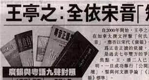 香港粤语新闻节目为什么会把“时间”读成“时艰”？