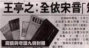 香港粤语新闻节目为什么会把“时间”读成“时艰”? 香港粤语新闻节目为什么会把“时间”读成“时艰”?