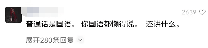 广州阿伯狂怼蛋糕店老板：天天让我讲普通话，你学学粤语不可以吗？