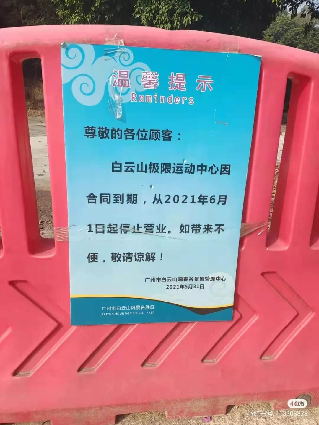 拆掉“笨猪跳”的白云山,正成为广州年轻人凌晨三点夜爬圣地 拆掉“笨猪跳”的白云山,正成为广州年轻人凌晨三点夜爬圣地