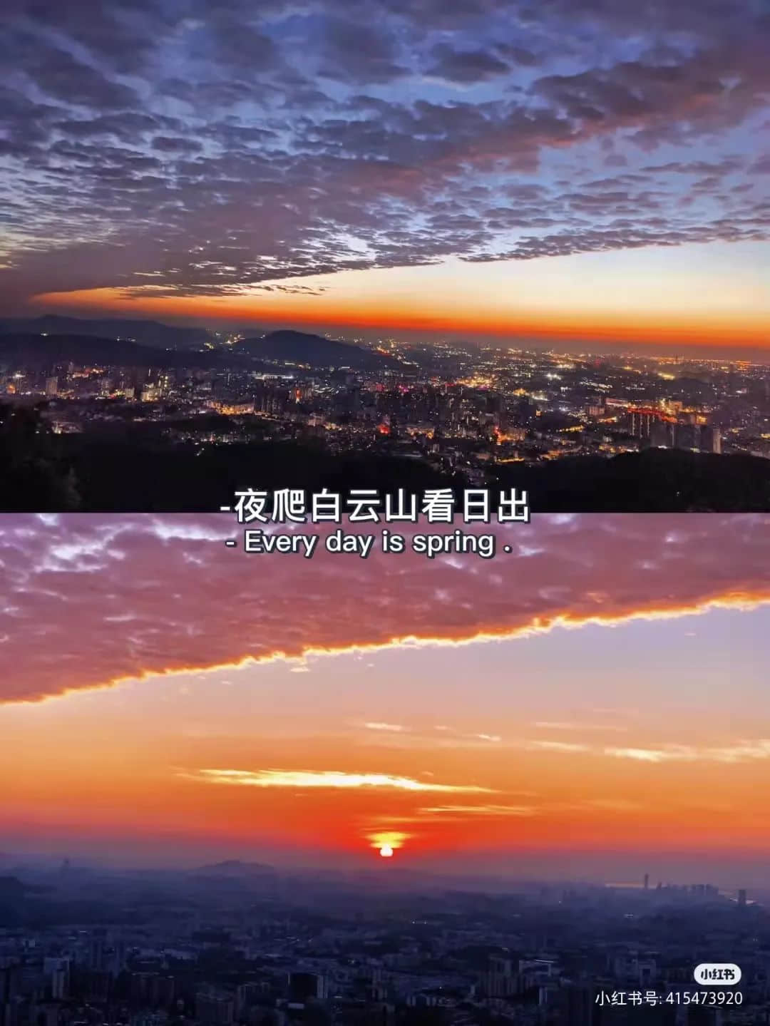 拆掉“笨猪跳”的白云山，正成为广州年轻人凌晨三点夜爬圣地