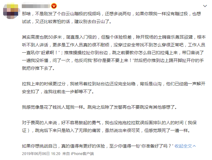 拆掉“笨猪跳”的白云山,正成为广州年轻人凌晨三点夜爬圣地 拆掉“笨猪跳”的白云山,正成为广州年轻人凌晨三点夜爬圣地