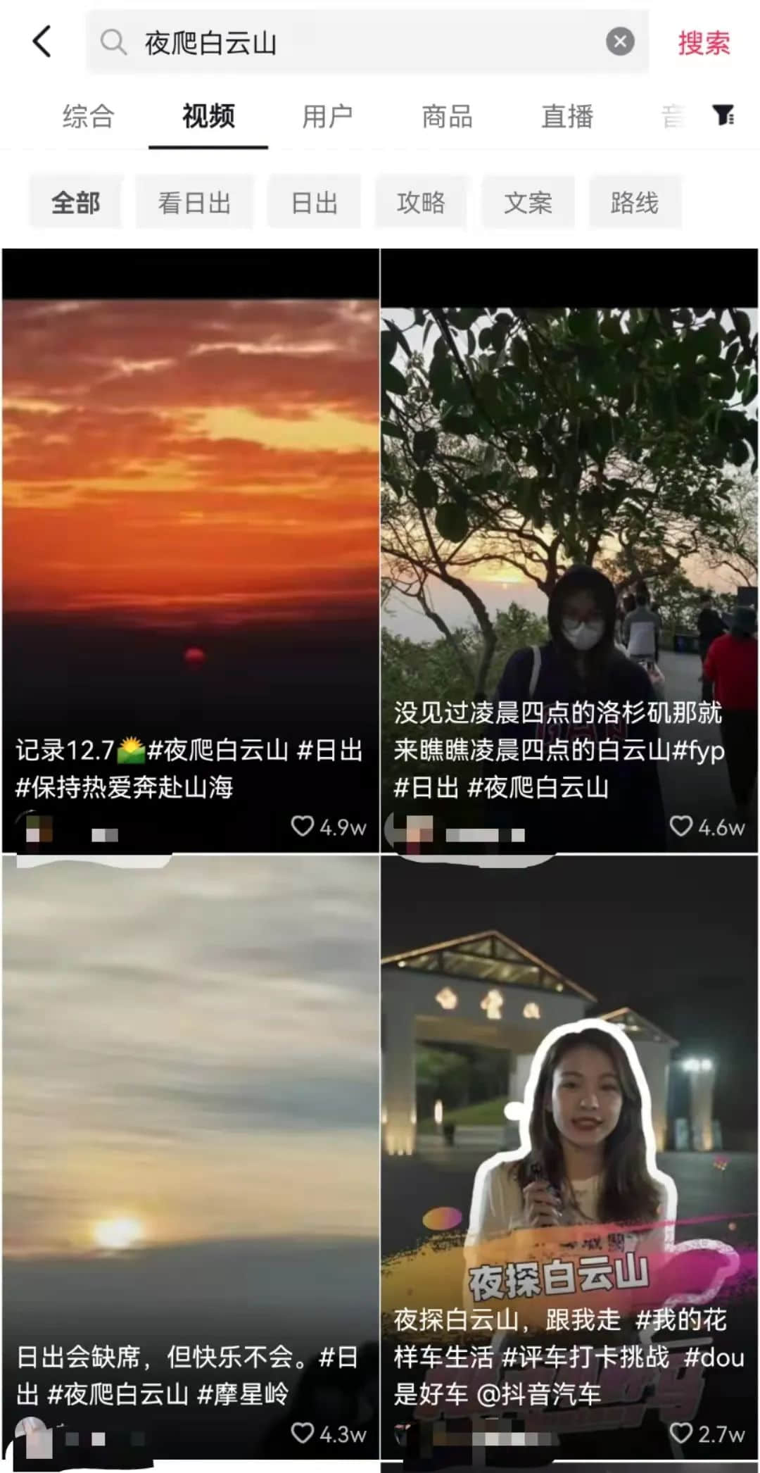 拆掉“笨猪跳”的白云山，正成为广州年轻人凌晨三点夜爬圣地