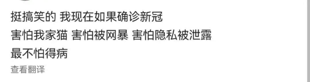 被疫情包围的广州人：恐惧社会性死亡甚于感染新冠