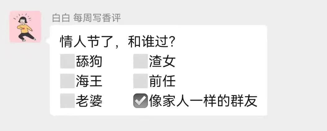 《 2 0 2 2 年 情 人 节 图 鉴 》 《 2 0 2 2 年 情 人 节 图 鉴 》