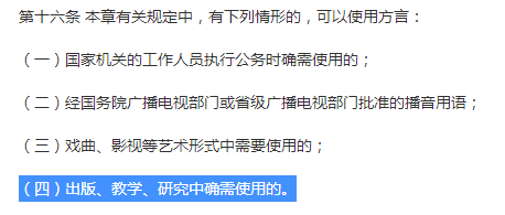 “普粤双语教学”在广东能实现吗？