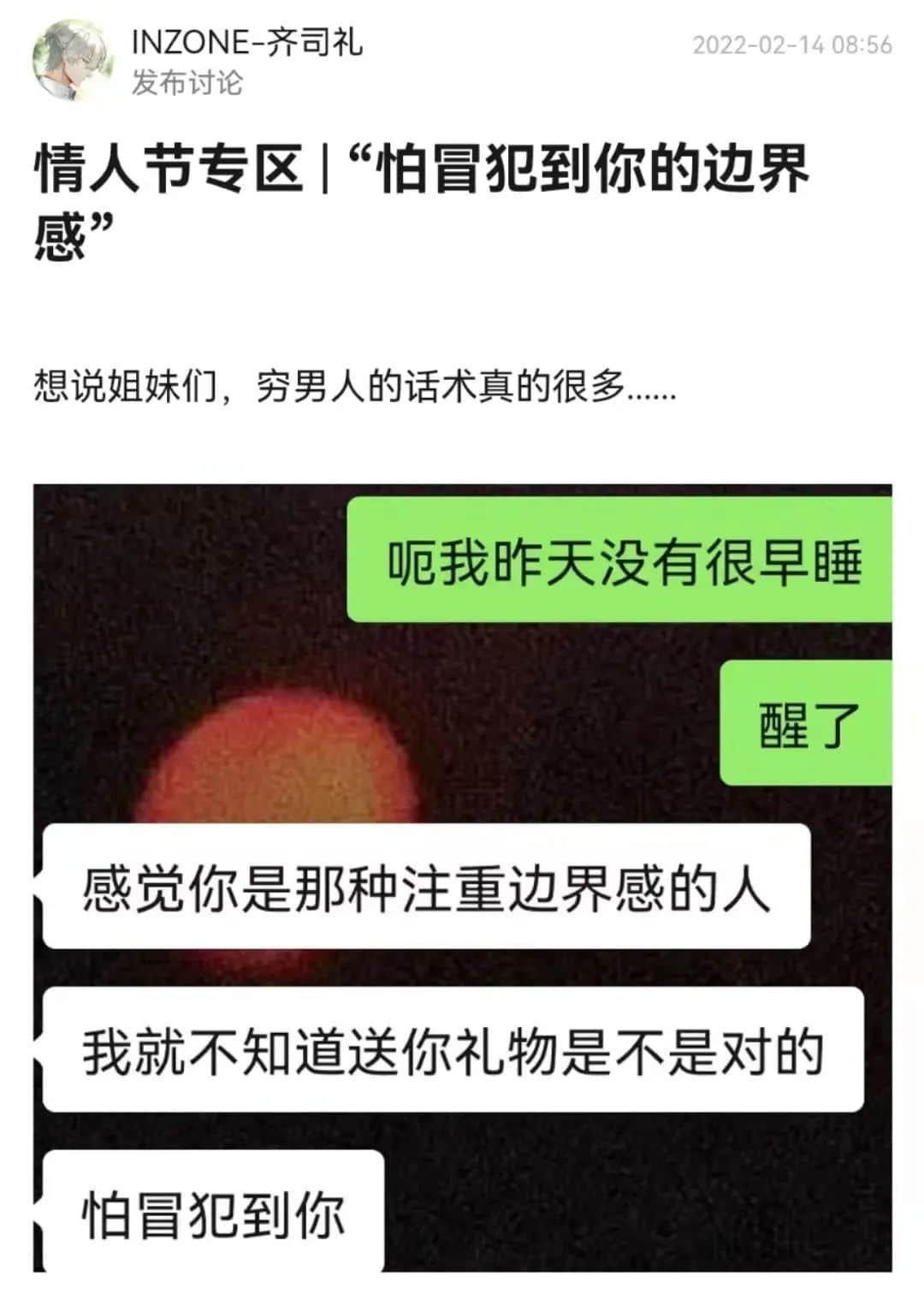 《 2 0 2 2 年 情 人 节 图 鉴 》 《 2 0 2 2 年 情 人 节 图 鉴 》