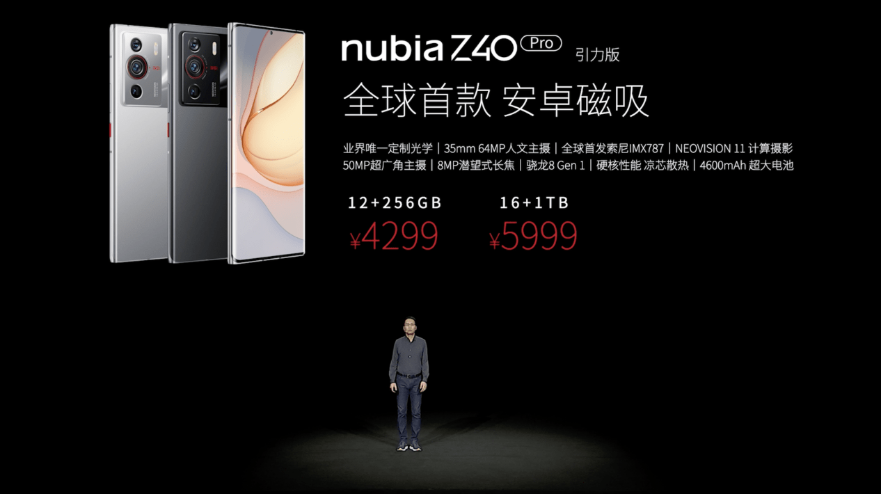 图24 努比亚Z40 Pro引力版多版本价格的副本