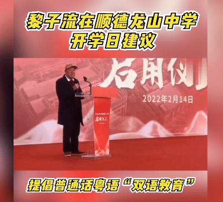 “普粤双语教学”在广东能实现吗? “普粤双语教学”在广东能实现吗?