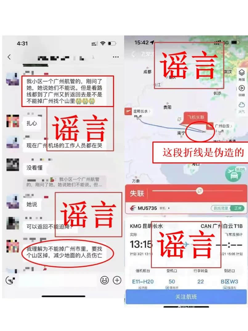 昆明飞广州客机坠毁：望谣言少一点，求奇迹多一些！