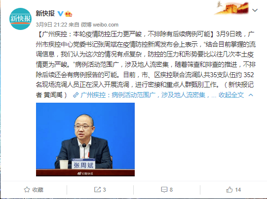 广州新增1例阳性:面对疫情已麻木,但又怕手停口停啊! 广州新增1例阳性:面对疫情已麻木,但又怕手停口停啊!