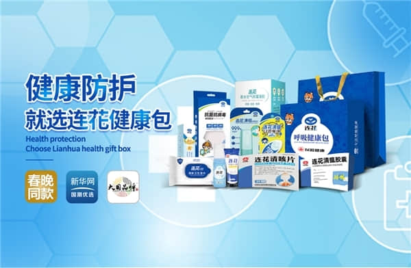 以岭药业创新研发的连花呼吸健康系列产品。