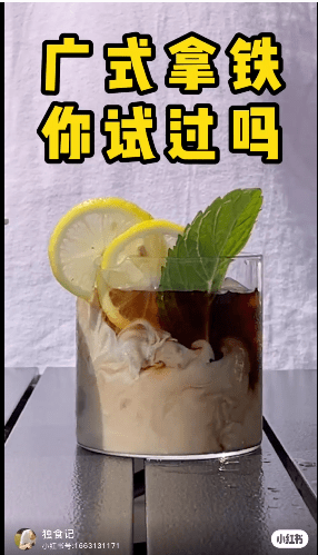 新晋网红饮料“冰广式”,饮完会唔会瓜老衬? 新晋网红饮料“冰广式”,饮完会唔会瓜老衬?