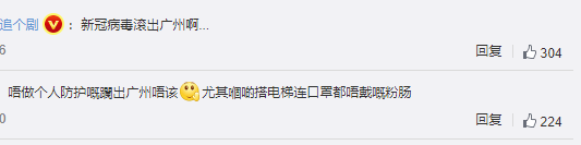 广州新增1例阳性:面对疫情已麻木,但又怕手停口停啊! 广州新增1例阳性:面对疫情已麻木,但又怕手停口停啊!