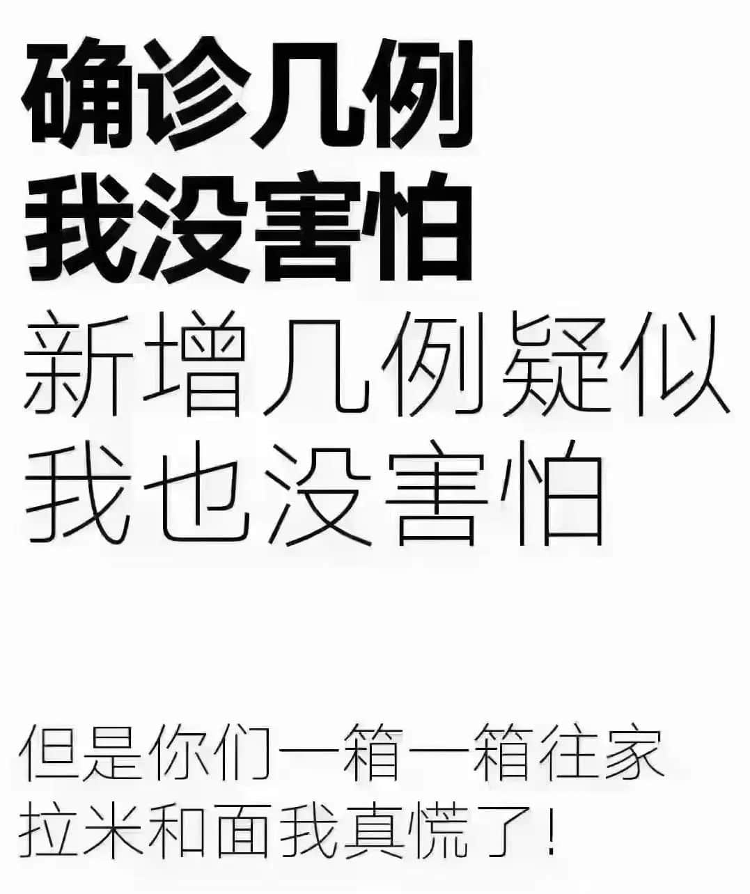 广东打工仔：疫情使我满身伤痕，身无分文