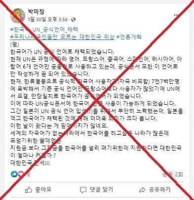 听说韩语成为了联合国官方语言,那粤语呢? 听说韩语成为了联合国官方语言,那粤语呢?