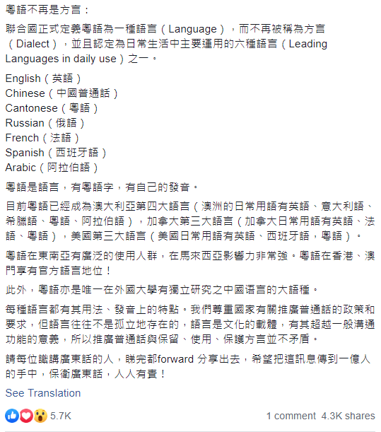 听说韩语成为了联合国官方语言,那粤语呢? 听说韩语成为了联合国官方语言,那粤语呢?