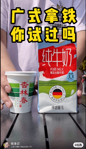 新晋网红饮料“冰广式”,饮完会唔会瓜老衬? 新晋网红饮料“冰广式”,饮完会唔会瓜老衬?