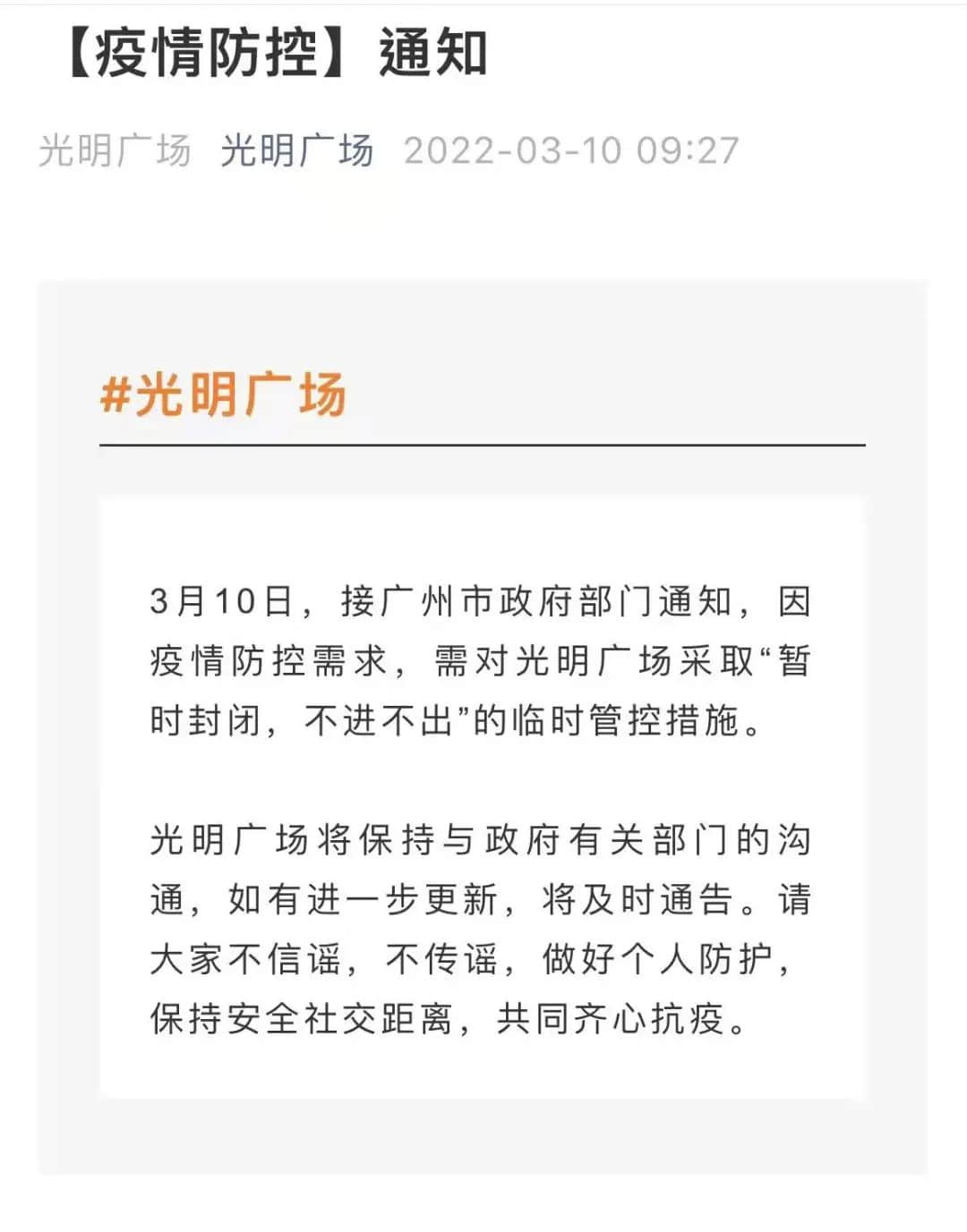 广州新增1例阳性:面对疫情已麻木,但又怕手停口停啊! 广州新增1例阳性:面对疫情已麻木,但又怕手停口停啊!
