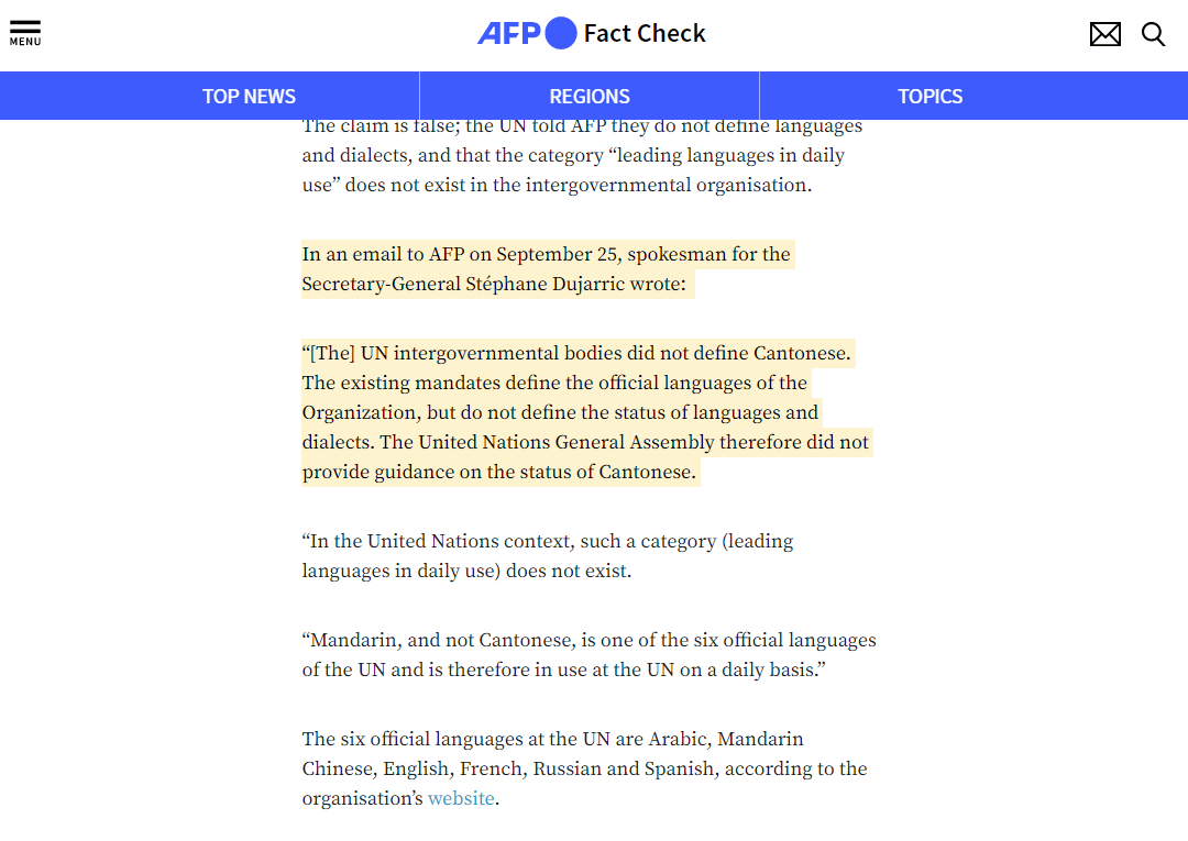 听说韩语成为了联合国官方语言,那粤语呢? 听说韩语成为了联合国官方语言,那粤语呢?