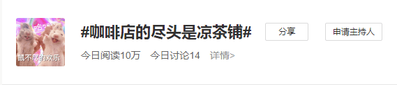 新晋网红饮料“冰广式”,饮完会唔会瓜老衬? 新晋网红饮料“冰广式”,饮完会唔会瓜老衬?