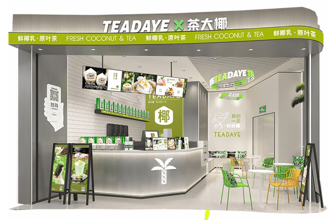 TEADATYE茶大椰广州天河店