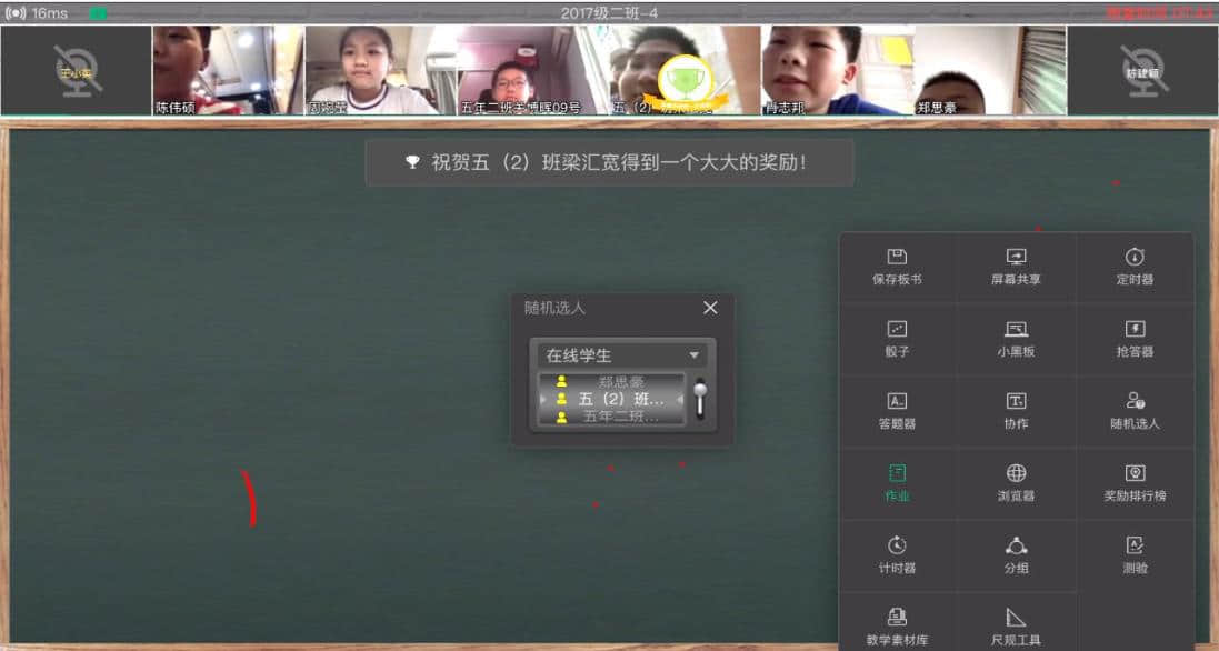 （沙面小学利用ClassIn线上授课，与学生进行抽答互动）