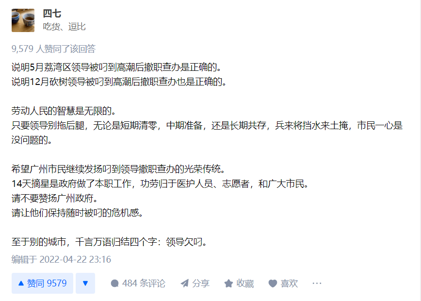 如果新冠疫情防控是全国统考,广州能过关吗? 如果新冠疫情防控是全国统考,广州能过关吗?