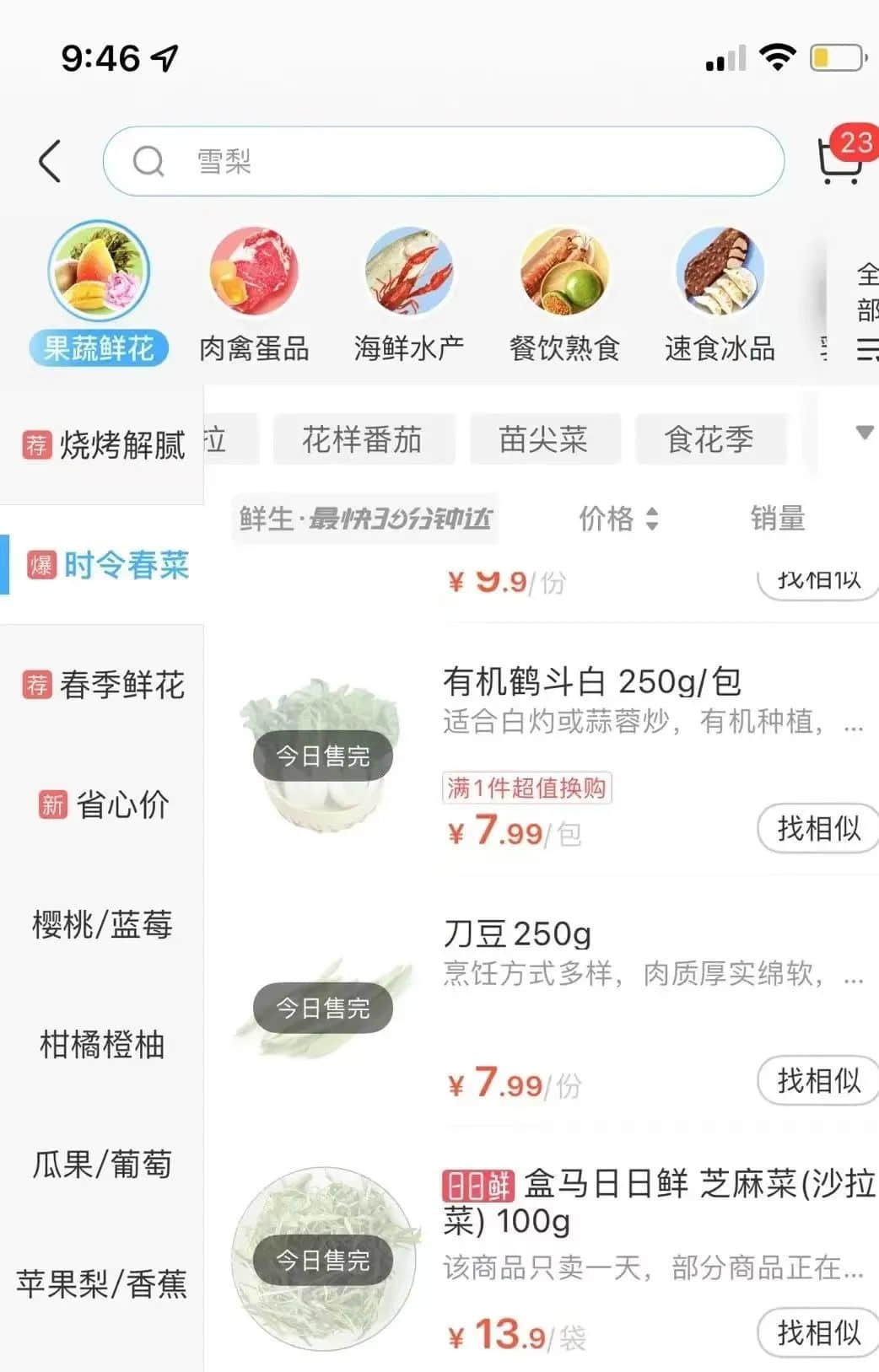 广州人现状：凌晨排队验核酸，一早市场抢买菜……