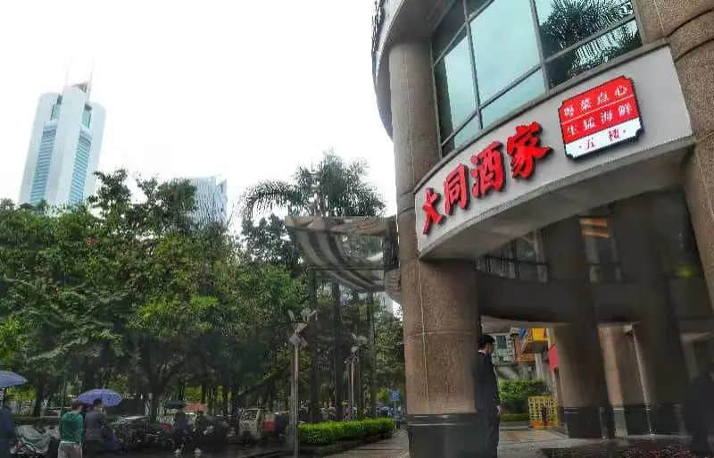 大同酒家“疫市”扩张，老字号能荣归沿江路旧址吗？