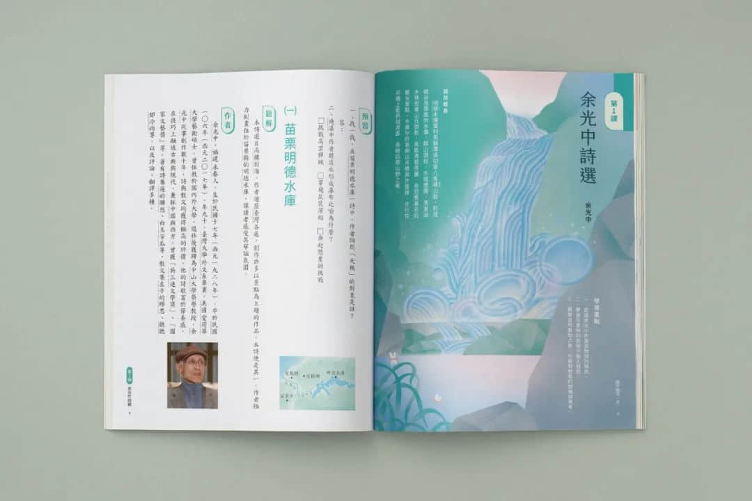 台湾省的教科书设计，中小学课本的“正确打开方式”！