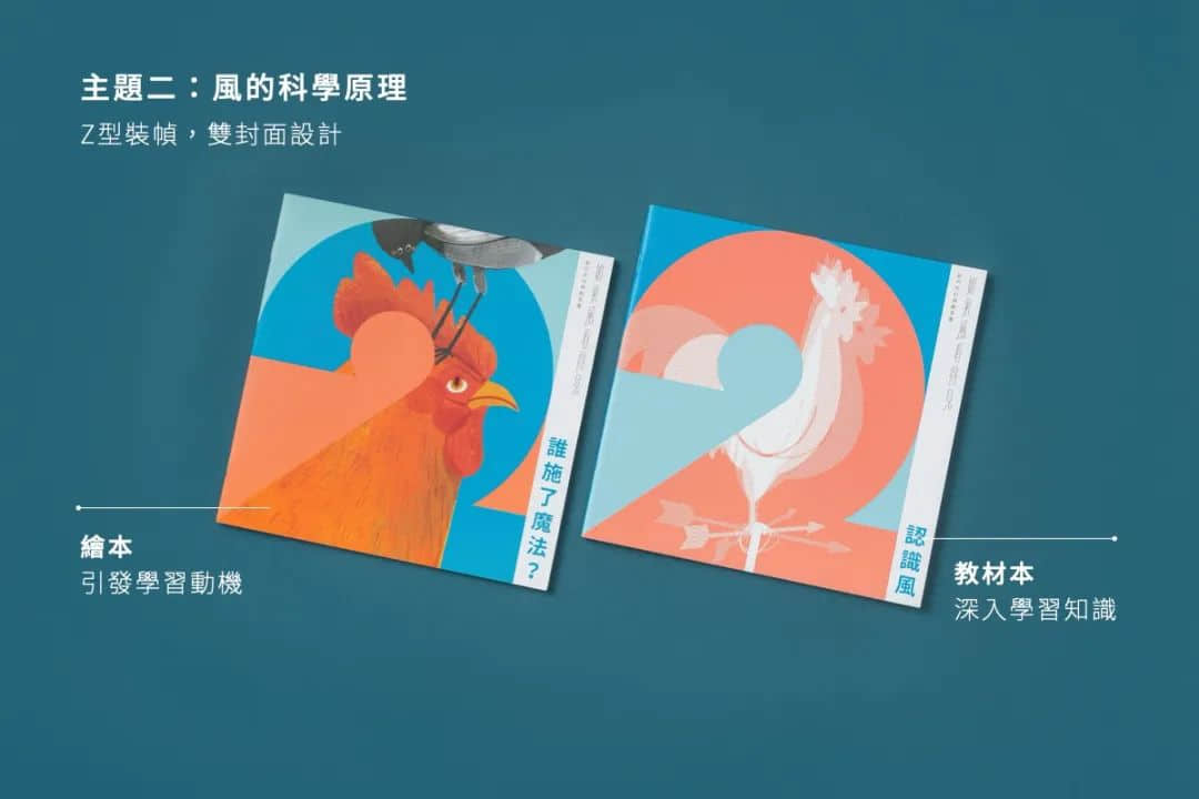 台湾省的教科书设计，中小学课本的“正确打开方式”！