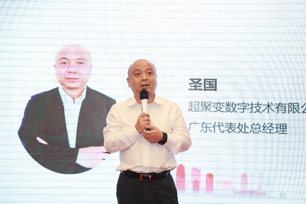 超聚变数字技术有限公司广东代表处总经理圣国致辞
