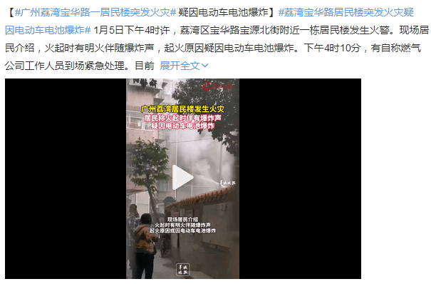 广州数百万辆电动自行车，会难逃当年禁摩的宿命吗？