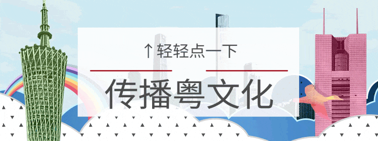 逐渐式微还是文艺复兴?粤语文化将走入的历史岔路…… 逐渐式微还是文艺复兴?粤语文化将走入的历史岔路……