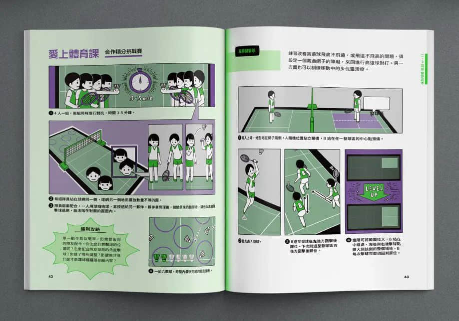 台湾省的教科书设计，中小学课本的“正确打开方式”！