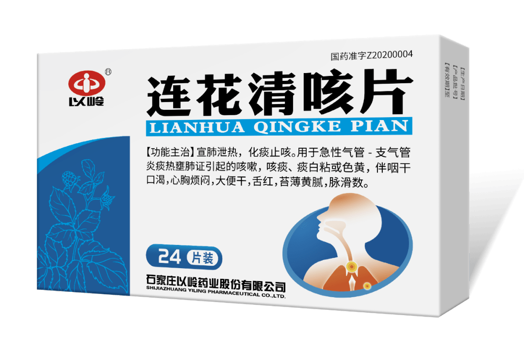 连花清瘟“姊妹药”来了!撬动千亿呼吸用药市场